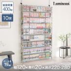 突っ張りラック 本棚 本棚ラック テンションラック 棚 幅120 奥行20 10段 19mm ルミナスフィール CD収納 CDラック 地震対策 転倒防止 MD120-10T