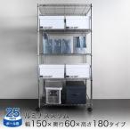 ルミナス ラック スリム スチールラ
