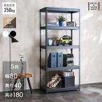 ショッピングmetal メタル＆ウッドラック METAL＆WOOD RACK 5段(幅81×奥行41×高さ180) 白/黒 MWFR8018-5