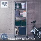 スチールラック 業務用 ルミナス 幅60 奥行45 高さ180 5段 ルミナス レギュラー キャスター付 収納 頑丈 NLH6018-5