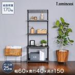  стена поверхность место хранения ширина 60 глубина 40 высота 150ruminasnowa-ru стальная стойка полки место хранения книжный шкаф чёрный черный цвет подставка NO6015-4W