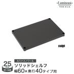  стальная стойка pa- Tsurumi nasnowa-ru solid полка полки доска ширина 60 глубина 40 чёрный модный место хранения custom черный NO6040-SD