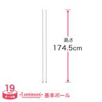  стальная стойка pa- Tsurumi na sport основы paul (pole) высота 174.5cm 2 шт. комплект 19mm стальная стойка luminous стальной 19P173-2