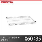 ステンレスエレクターシェルフ パーツ SAS610 幅60.5x奥行35.9cm 業務用