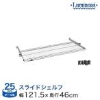  стальная стойка детали скользящий полка ширина 120 глубина 46ruminas25mm скользящий полки кухня SL1245-S