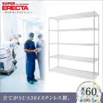 オールステンレス エレクター シェルフ ERECTA 幅182.1x奥行61.3cmx高さ219.7cm PSポール 5段 業務用