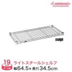  стальная стойка детали полка полки доска ruminas(19mm) steel полки ширина 65 ширина 64.5× глубина 34.5cm рукав есть ST6535