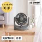 卓上扇 マカロンmini固定式 サーキュレーター 扇風機 小型 スリム グレー
