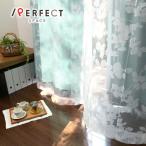 ショッピングレースカーテン レースカーテン オーダー ミラー 洗濯可能 防炎 ホワイト オーダーカーテン 1.5倍ヒダ パッセロ  ホワイト