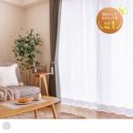 ショッピングレースカーテン レースカーテン オーダー 遮像 洗濯可能 防炎 UVカット 遮熱 保温 ホワイト オーダーカーテン 1.5倍ヒダ リミット ホワイト