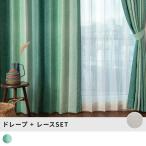 ショッピングカーテン 4枚セット アフリカンカーテン 4枚セット 高級 高品質 アフリカン エスニック バティックおしゃれ ブルー グレー 緑 青日本製 1.5倍ヒダ 最短・翌日出荷