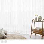 ショッピングレースカーテン レースカーテン 刺繍レース 北欧 カーテン 北欧  オーダーカーテン　 カーテン カーテン ホワイト 植物 花 かわいい 1.5倍ヒダ