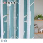 カーテン オーダーカーテン 遮光 2級遮光 洗濯可能 遮熱 ブルー 北欧 1.5倍ヒダ ビヨルク 最短・翌日出荷