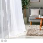 レースカーテン オーダー ボイル 洗濯可能 防炎 ホワイト オーダーカーテン  1.5倍ヒダ コモン 最短・翌日出荷