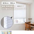  соты затенитель от солнца заказ ширина 50~180cm дешевый мед не затемнение 