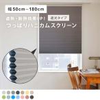  соты затенитель от солнца заказ ширина 50~180cm дешевый мед затемнение 