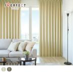 カーテン オーダーカーテン レースカーテン 遮像 ボイル 洗濯可能 防炎 UVカット グリーン ブラウン ブルー 1.5倍ヒダ ローワン