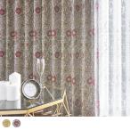 ショッピングカーネーション モリスデザインスタジオ ジャカードカーテン バラとカーネーションが美しい  豪華2倍ヒダ(3つ山)