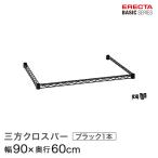 erekta- Basic серии три person Cross балка черный ширина 90× глубина 60cm B2436TWB детали 