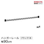 erekta- Basic серии подвесной рейлинг черный 90cm BA136B детали 