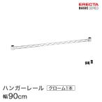 erekta- Basic серии подвесной рейлинг хром 90cm BA136C детали 