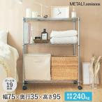 ruminas стальная стойка metal ширина 75x глубина 35x высота 95cm 3 уровень подставка с роликами . место хранения серебряный подставка paul (pole) диаметр 19mm EL19-90753