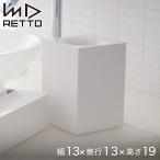 RETTOゴミ箱レットーダストボッ...