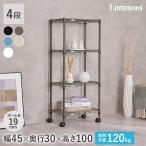 ruminas стальная стойка luminous цвет подставка ширина 45 4 уровень тонкий paul (pole) модный LCR45-4