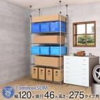 ルミナス スチールラック 業務用 幅120 奥行46 6段 突っ張りラック 棚 アルミ 25mm スリム MH1218-6T