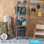 ruminas стальная стойка ширина 46 глубина 46 высота 155 4 уровень постоянный aluminium 25mm NLH4615-4