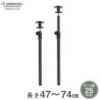 ruminasnowa-ru чёрный подставка стальная стойка детали 2 шт. комплект удлинение напряжение paul (pole) .. обивка .... черный NOADD-P45J