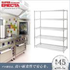 予約販売(11月上旬出荷予定) ステンレスエレクターシェルフ 幅106.2x奥行46cmx高さ138.4cm PSポール 5段 業務用