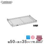 ★キャスタープレゼント★【メタルラック ランキング入賞】スチールラック 幅50 奥行35cmモデル19mmポール [ルミナス ライト] IHT5090-4 (ST5035/PHT-0090SL) 棚4段/幅49.5×奥行34.5×高さ90.