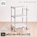 PROFACE Pro лицо garu шероховатость um руль имеется Wagon ширина 60 глубина 46 высота 105 3 уровень ( ширина 61.5× глубина 46.3× высота 105.5cm) TGGS3-46609