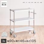 PROFACE Pro лицо garu шероховатость um руль имеется Wagon ширина 90 глубина 46 высота 105 3 уровень ( ширина 91.3× глубина 46.3× высота 105.5cm) TGGS3-46909