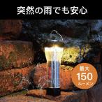 キャンプランタン Led LIVELIFE min-light シェード付き