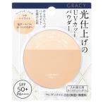 資生堂 グレイシィ 光仕上げパウダーUV レフィル ベージュオークル SPF50+・PA+++