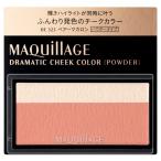  Shiseido MAQuillAGE гонг matic щеки цвет ( пудра ) BE323 пара ma Caro n