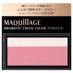 Shiseido MAQuillAGE гонг matic щеки цвет ( пудра ) PK321 Berry ma Caro n