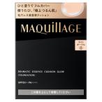 資生堂 マキアージュ ドラマティックエッセンスクッション グロウ レフィル 0 ライトオークル SPF50+ PA++++ 無香料 (クッションファンデーション)