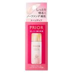 資生堂 プリオール 高保湿 おしろい美白乳液 トーンアップ 33mL SPF50+・PA++++ 医薬部外品 (日中用乳液)