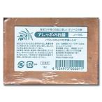 アレッポの石鹸 ノーマルタイプ 200g