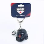侍ジャパン ヘルメット型キーホルダー ブ
