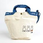 ミッフィー MIFFY ミッフィー miffy 帆布トートショルダーバッグシリーズ ミニトートバッグ トート ショルダー 鞄 ホワイト