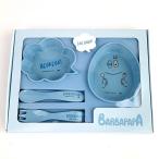 バーバパパ BARBAPAPA メラミンセット BARBABRIGHT プレート お皿 食器 キッチン メラミン カトラリー ブルー
