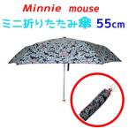 ミニーマウス ミニ折り傘 (折りたたみ傘) 55cm 総柄ブラックディズニー