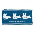 ミッフィー ディックブルーナ うさぎちゃん のびのびピローケース 枕カバー 寝具 ブルー グッズ