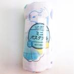 SNOOPY スヌーピー ミニバスタオル　シェル グッズ