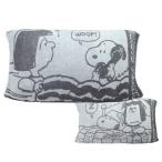 スヌーピー 枕カバー のびのびピローケース マーシー＆スヌーピー グッズ ピーナッツ