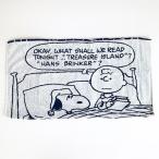 スヌーピー SNOOPY のびのびピローケース ベッドで読書 枕カバー ホワイト/ネイビー